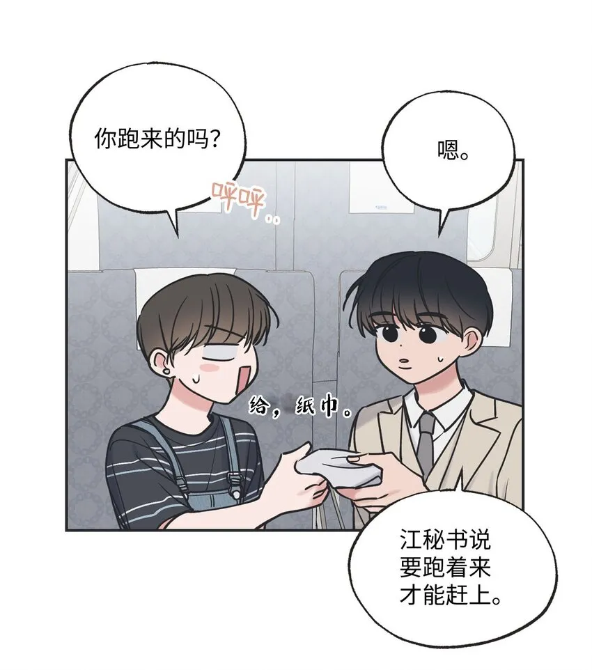 42 星云赴约 第11页