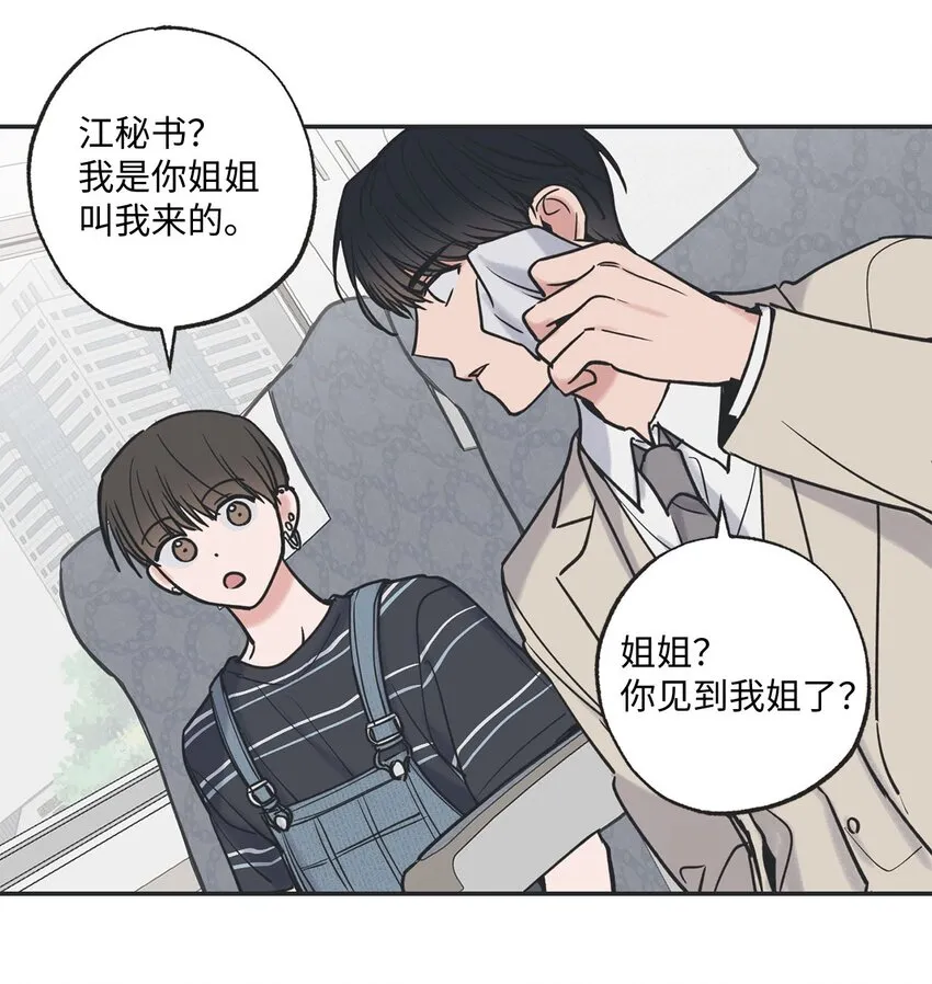 42 星云赴约 第12页