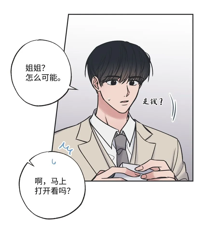 42 星云赴约 第15页