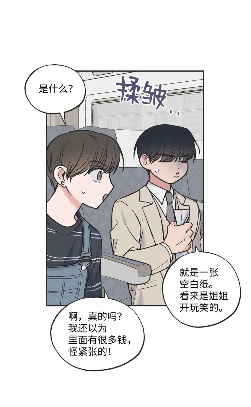 42 星云赴约 第17页