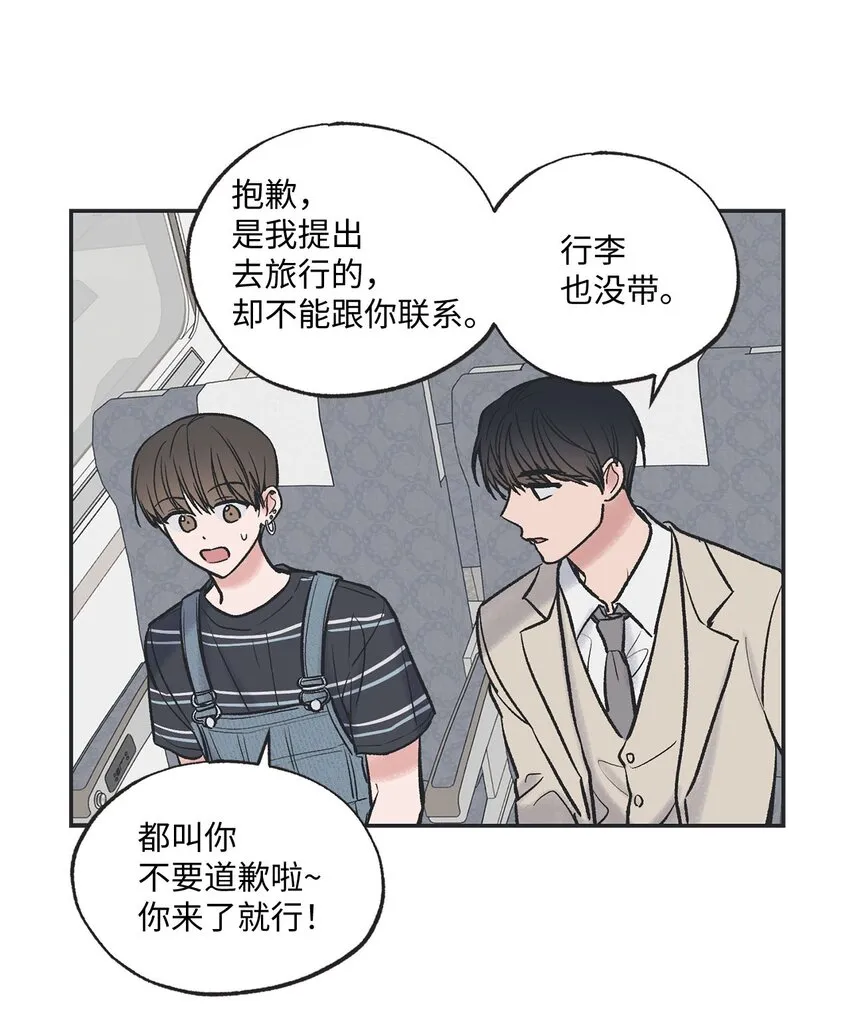 42 星云赴约 第18页