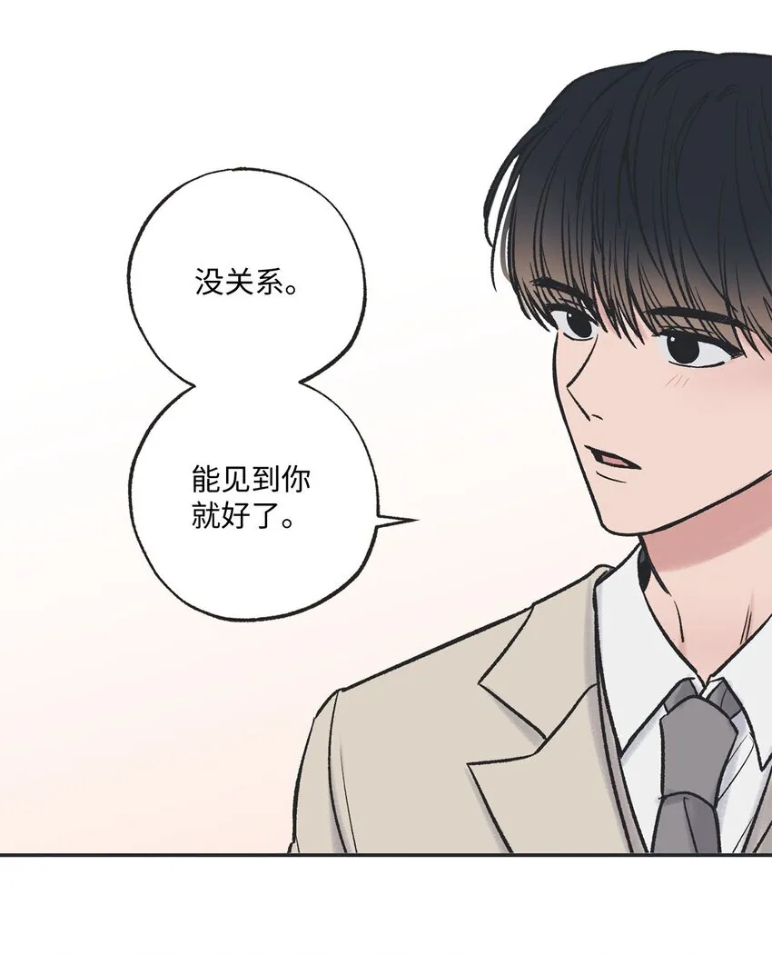 42 星云赴约 第23页