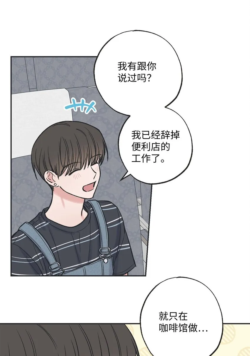 42 星云赴约 第25页