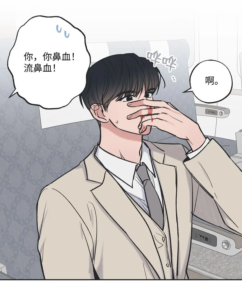 42 星云赴约 第27页