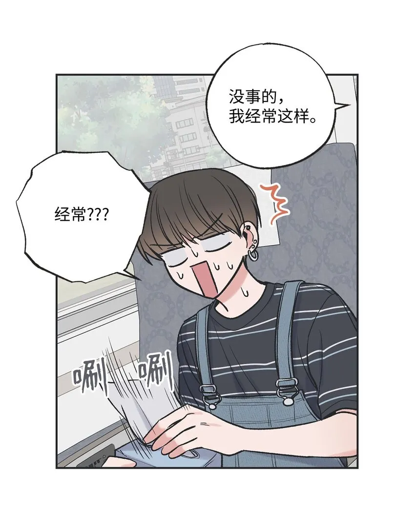 42 星云赴约 第28页
