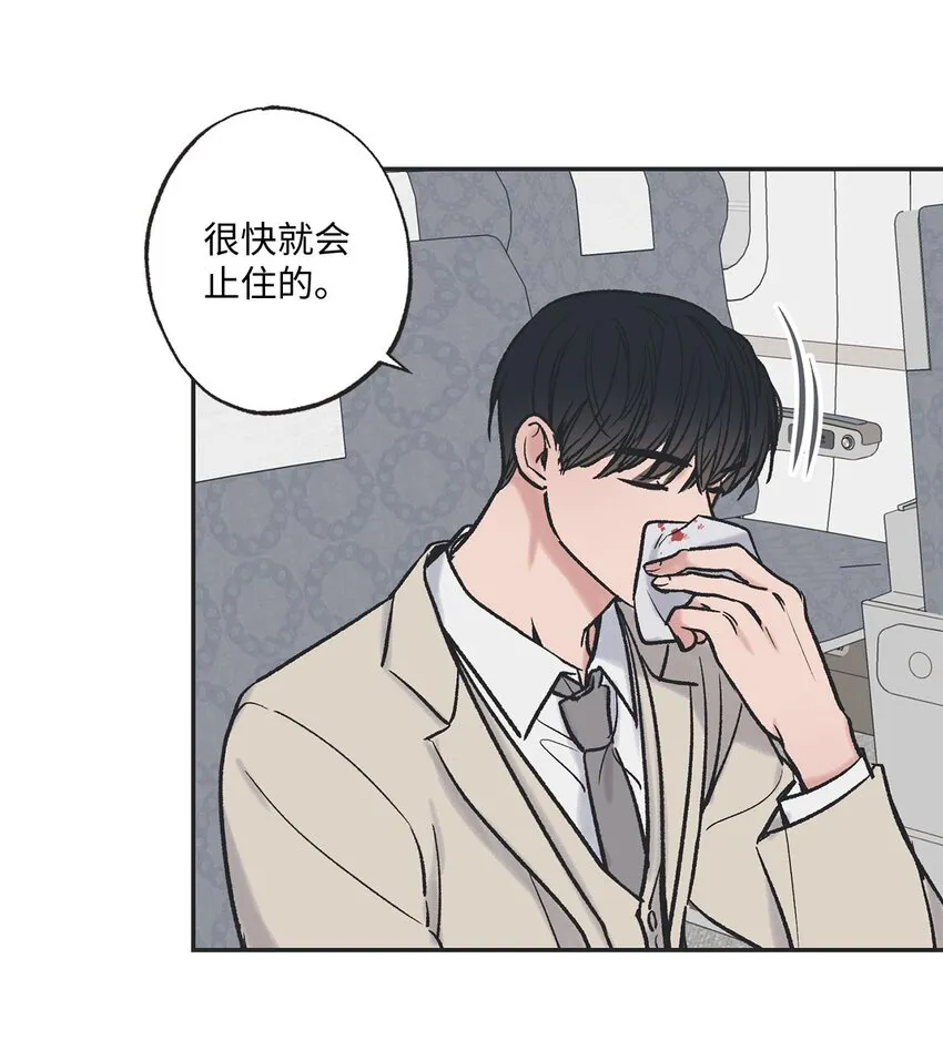 42 星云赴约 第29页
