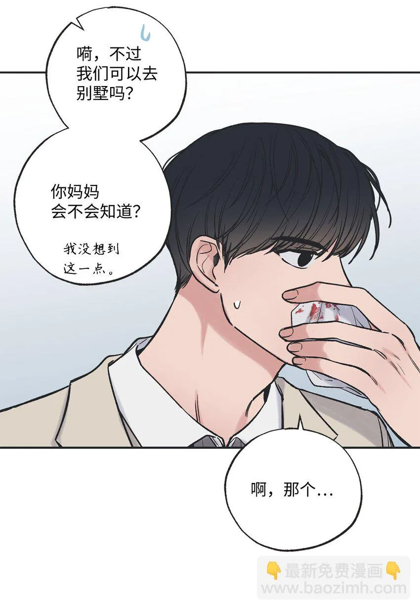 42 星云赴约 第31页
