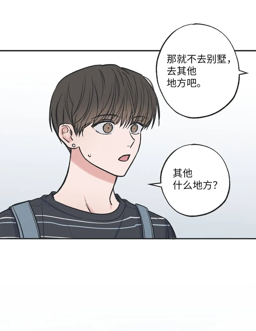 42 星云赴约 第32页