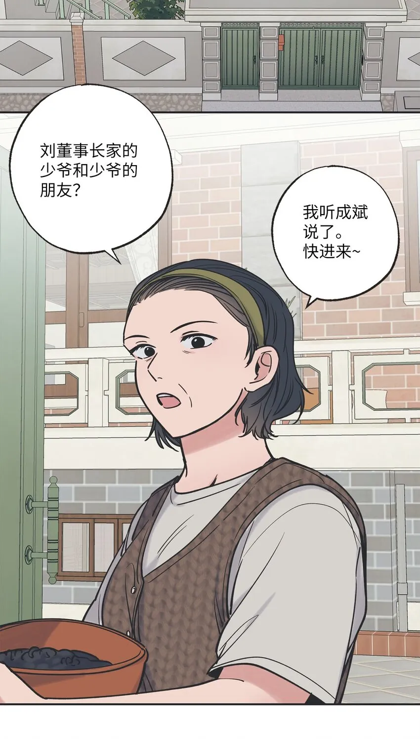 42 星云赴约 第34页