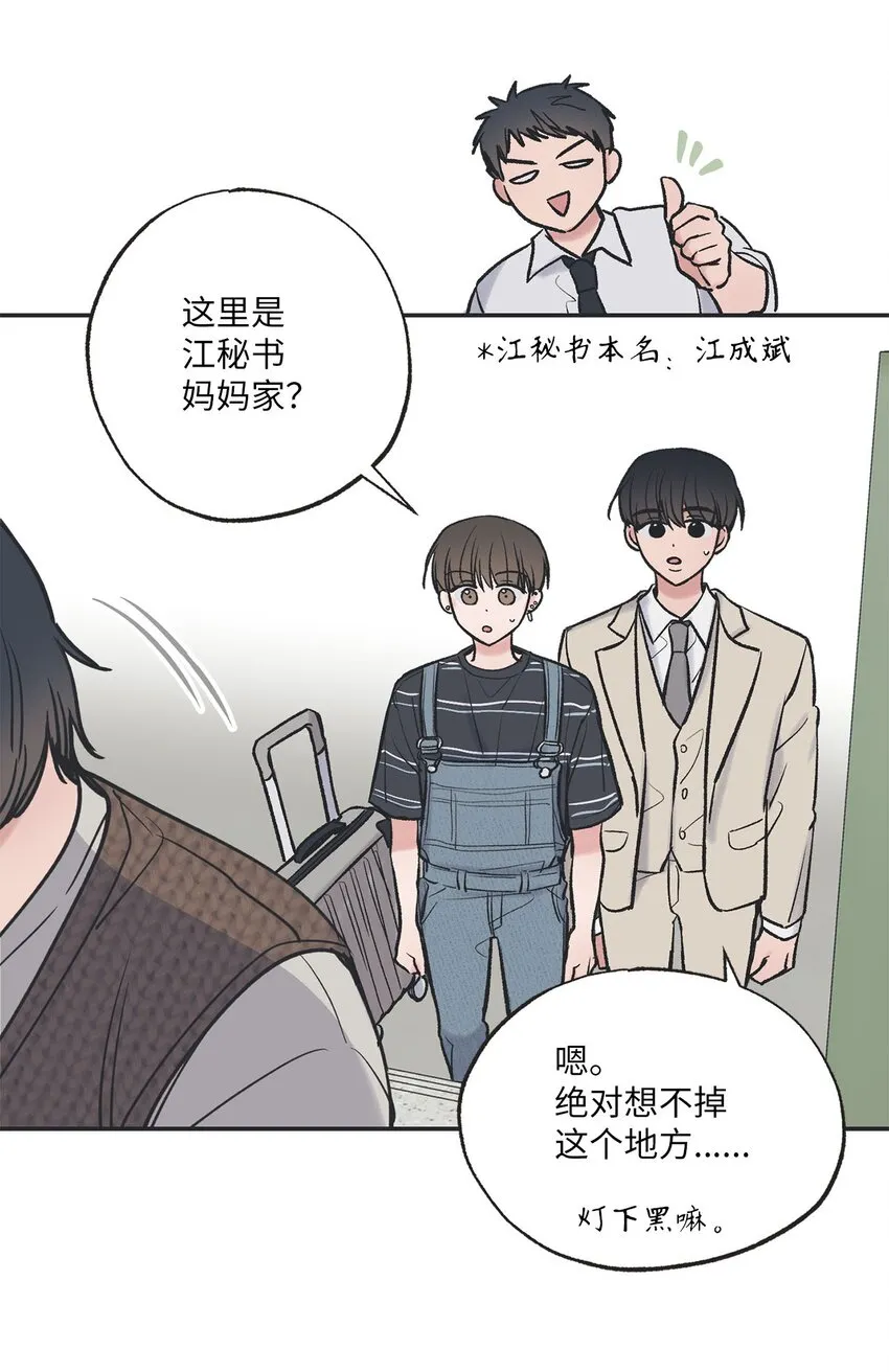 42 星云赴约 第35页