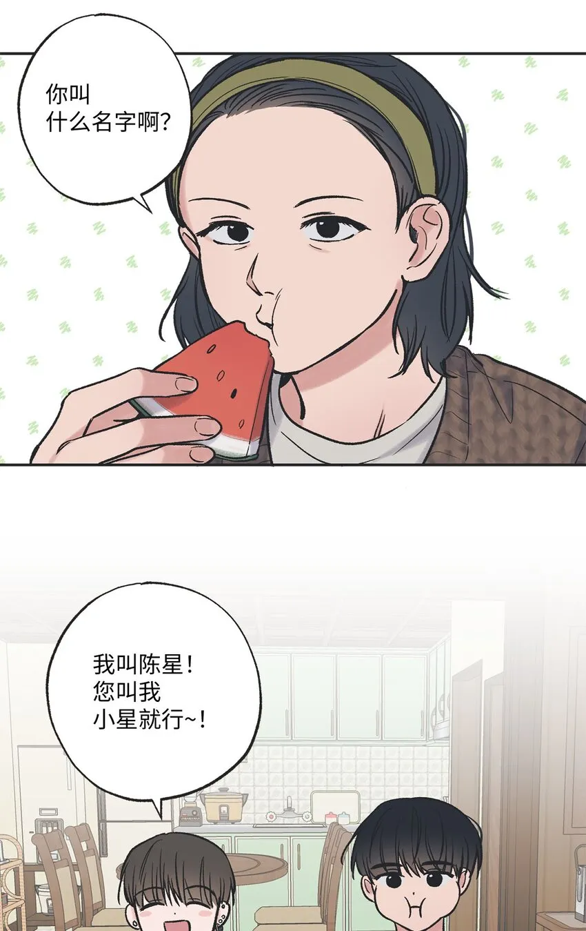 42 星云赴约 第38页