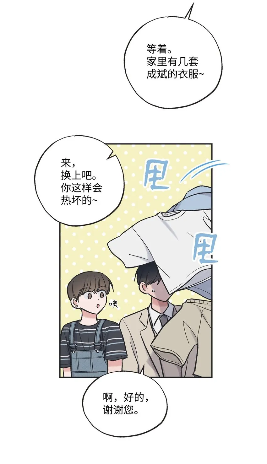 42 星云赴约 第40页