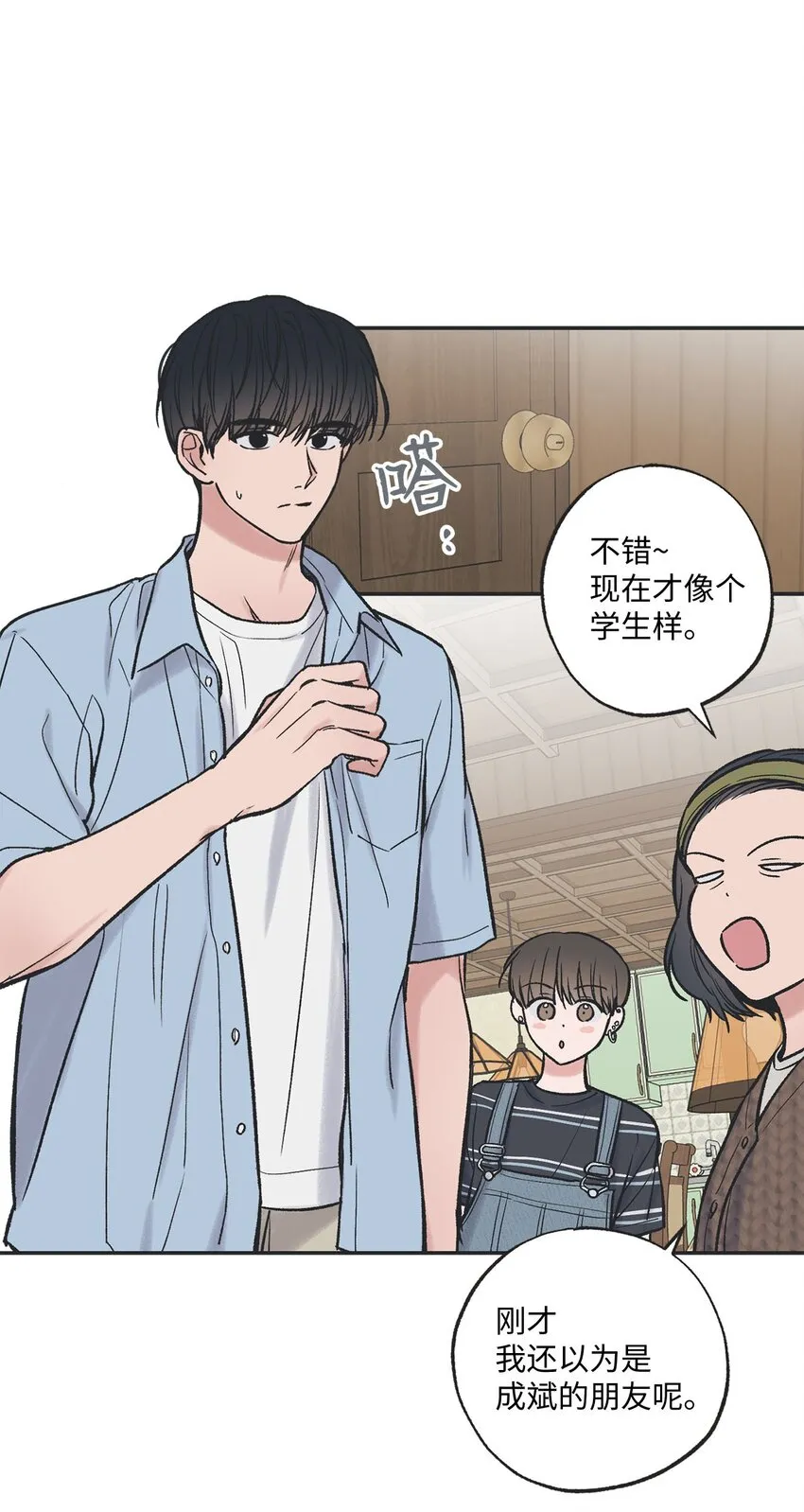 42 星云赴约 第41页
