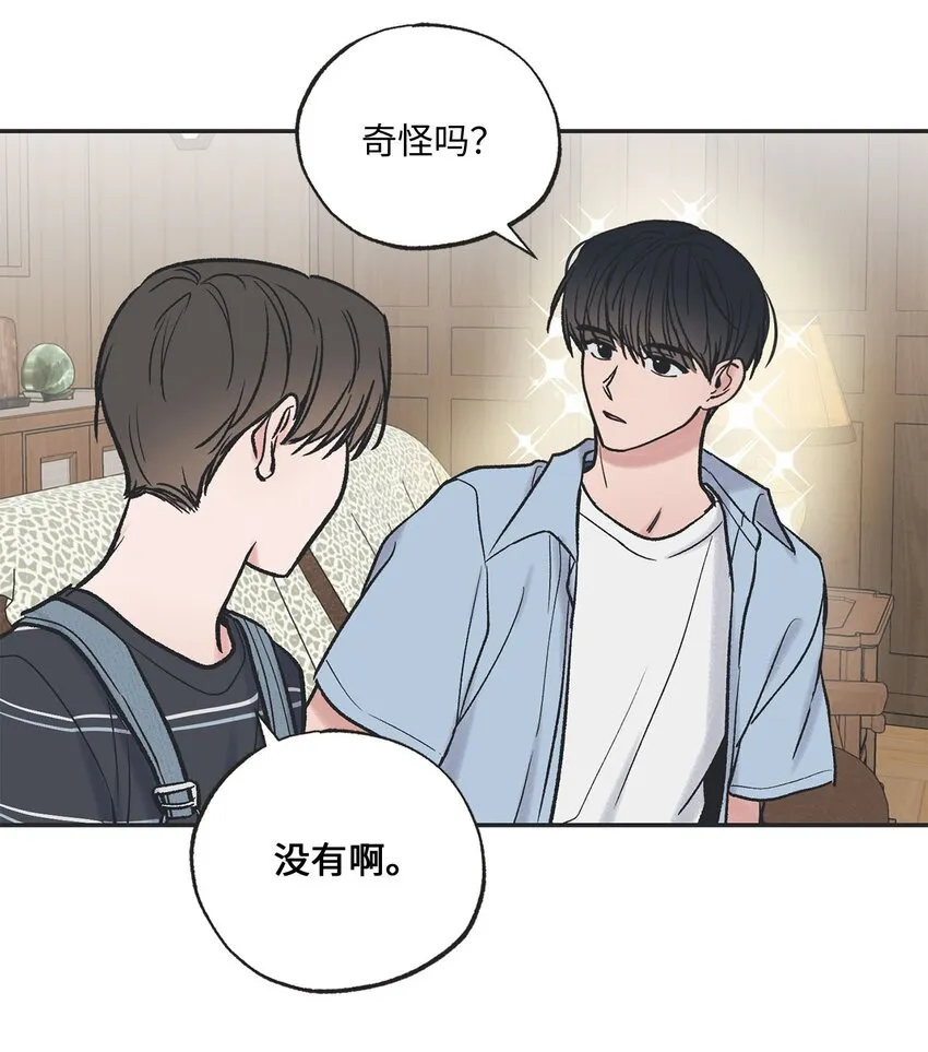 42 星云赴约 第42页