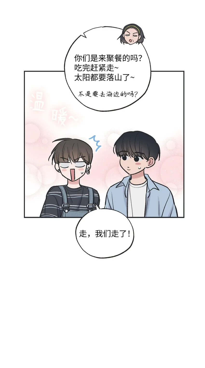 42 星云赴约 第44页