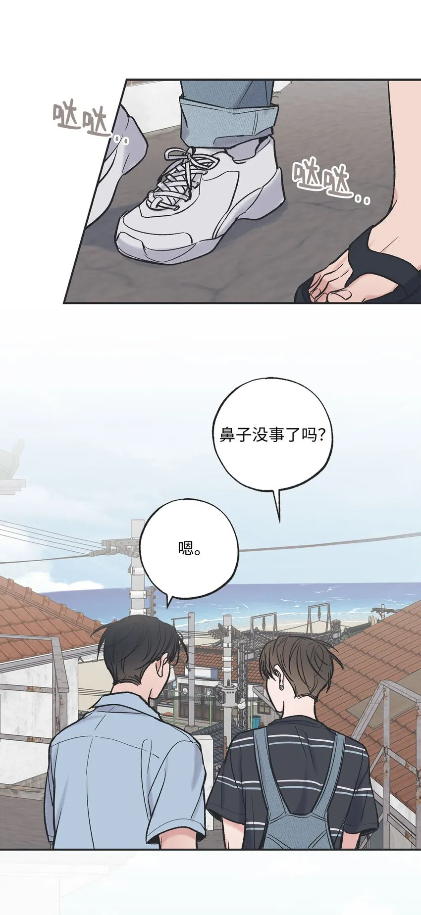 42 星云赴约 第45页