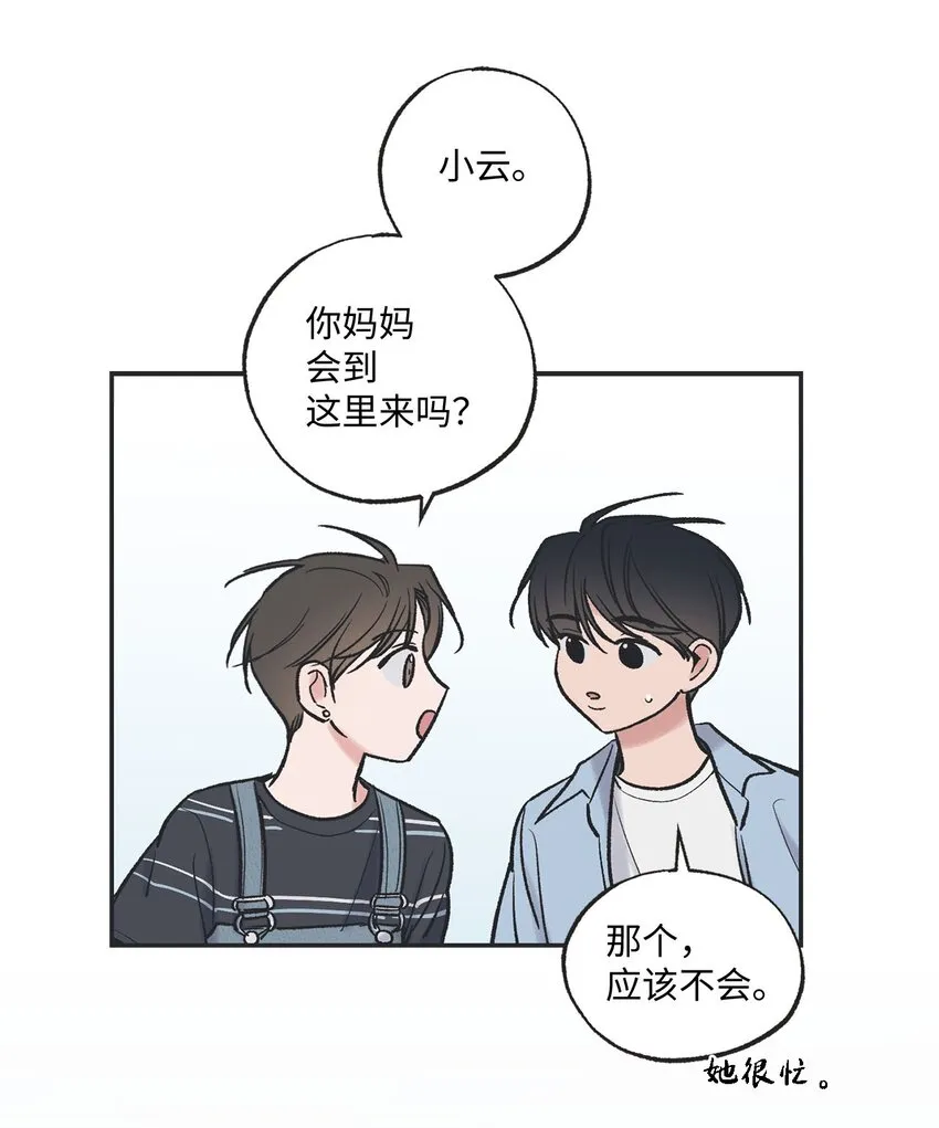 42 星云赴约 第49页