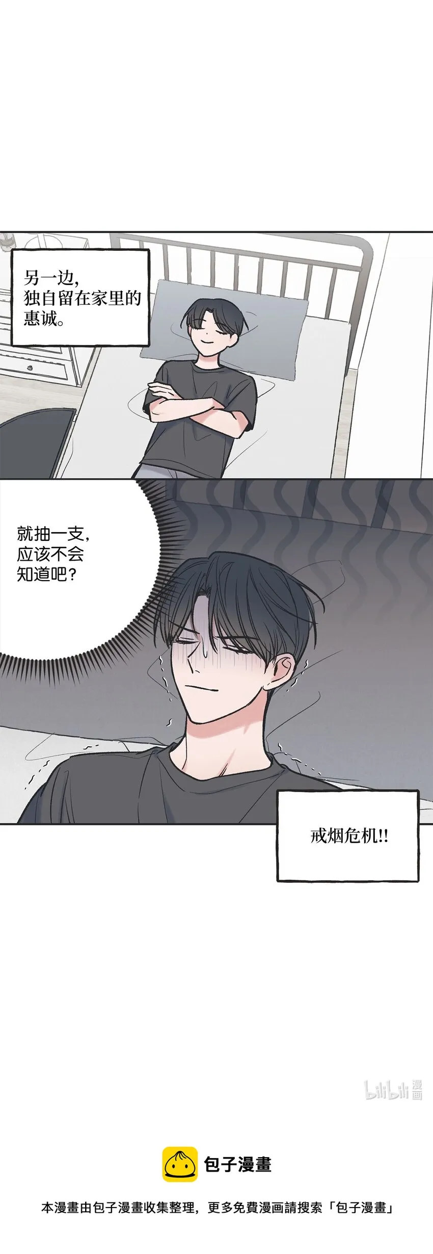 42 星云赴约 第57页
