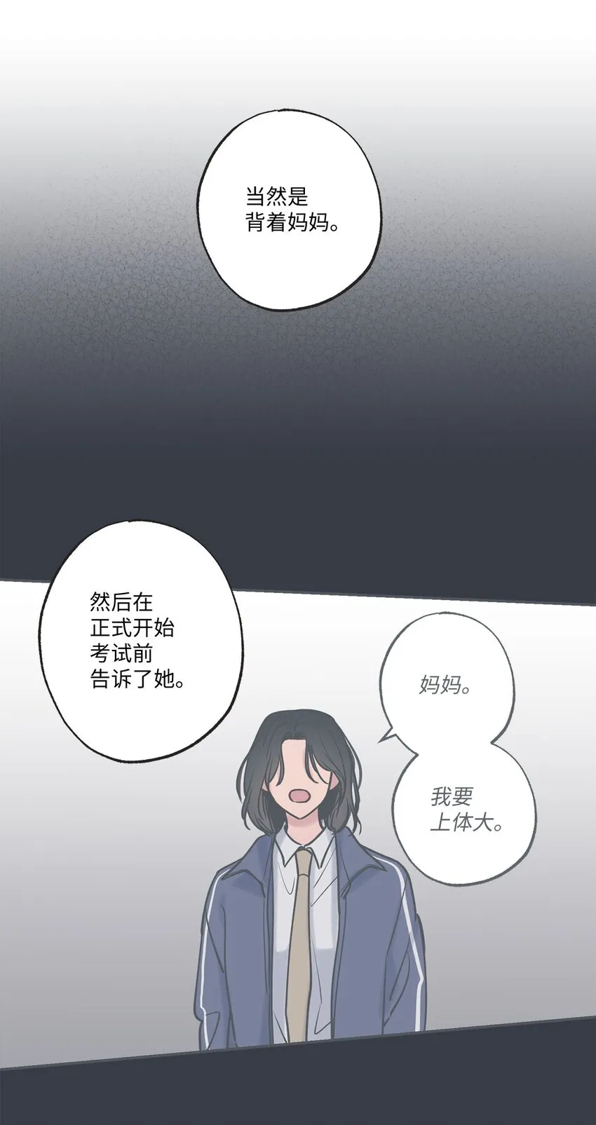 41 去旅行 第11页