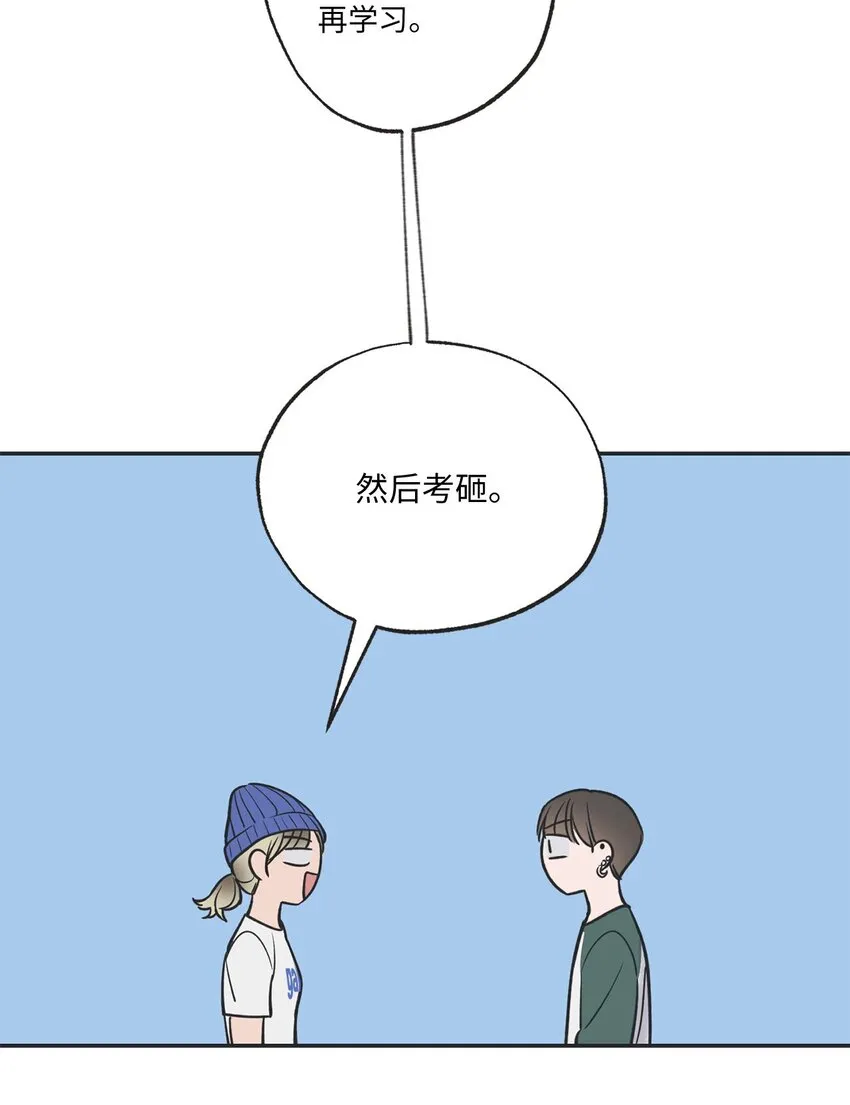 41 去旅行 第17页