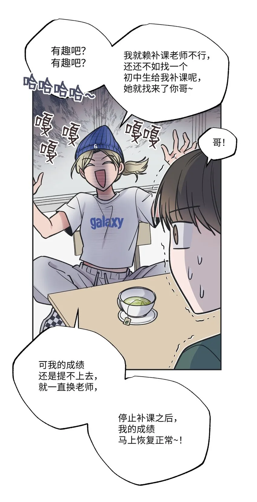 41 去旅行 第18页
