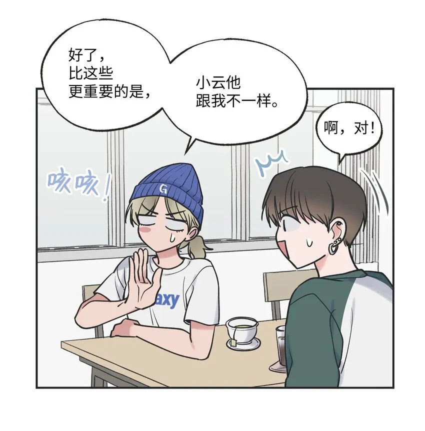 41 去旅行 第23页