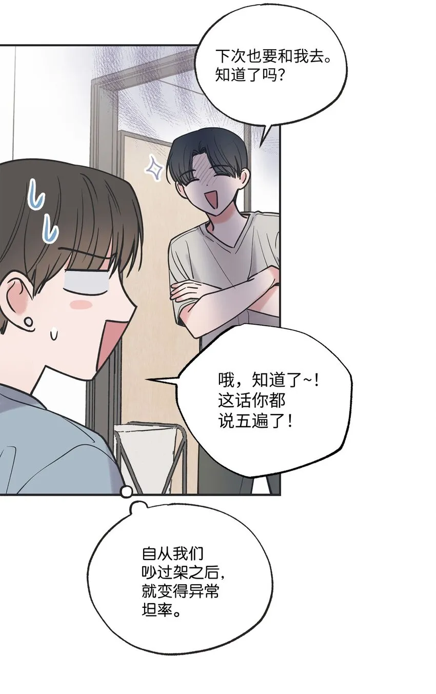 41 去旅行 第32页