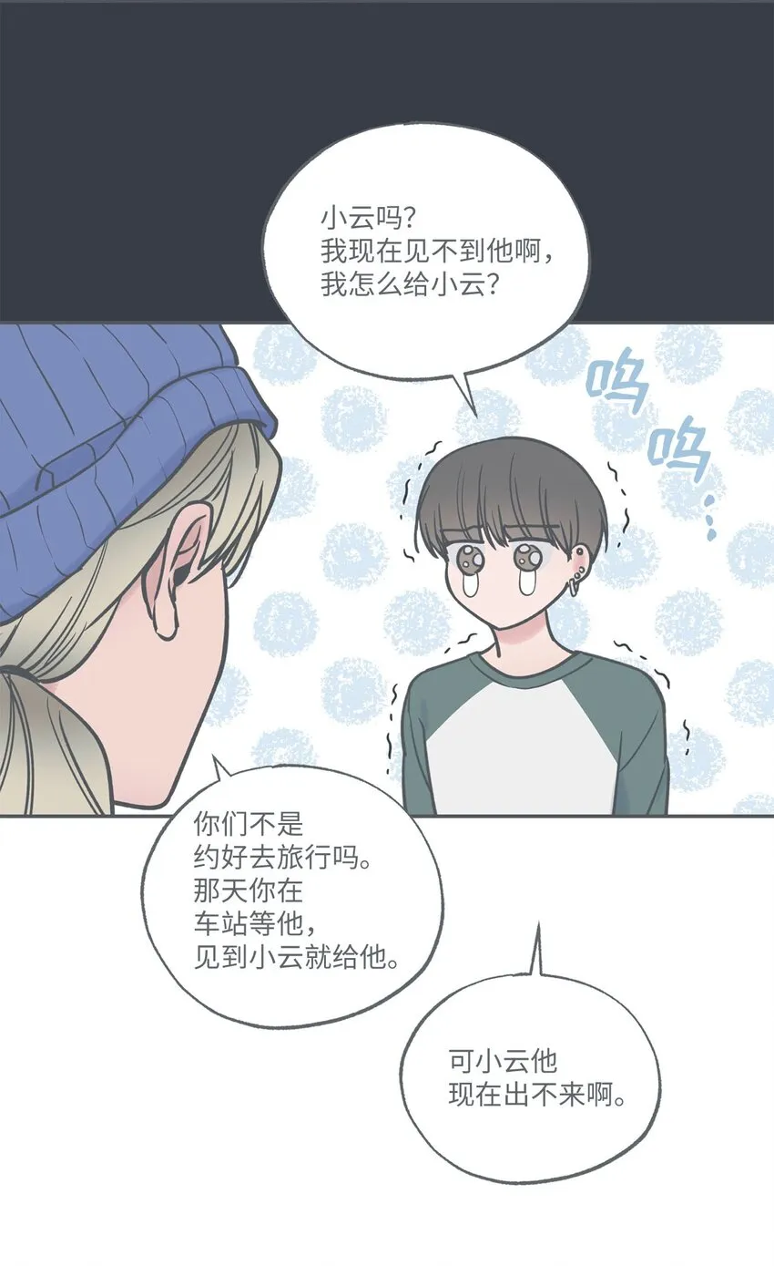 41 去旅行 第38页