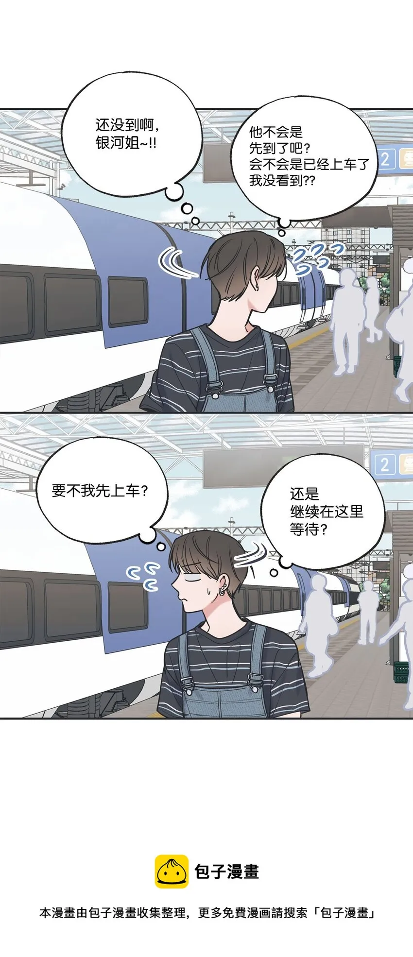 41 去旅行 第50页