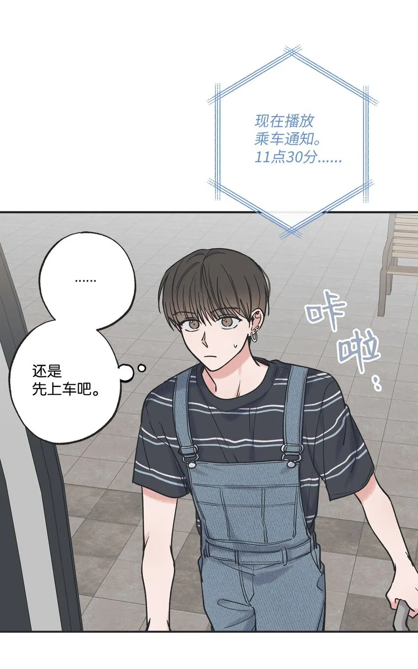 41 去旅行 第51页