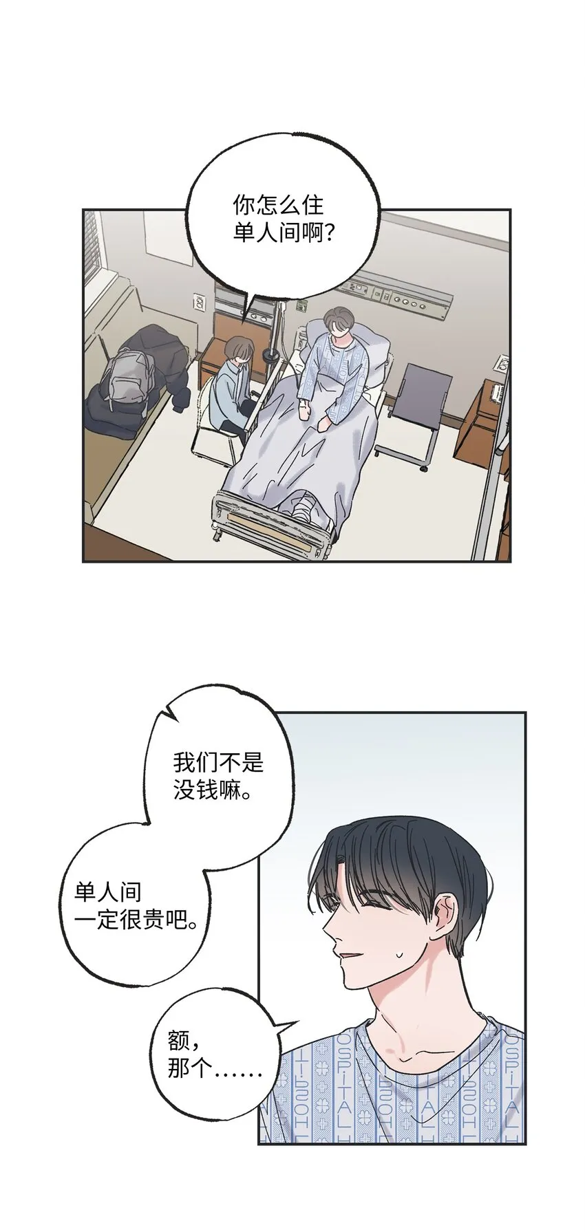 01 凶手是谁 第9页