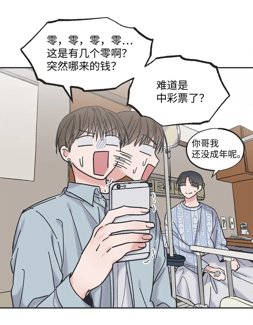 01 凶手是谁 第11页