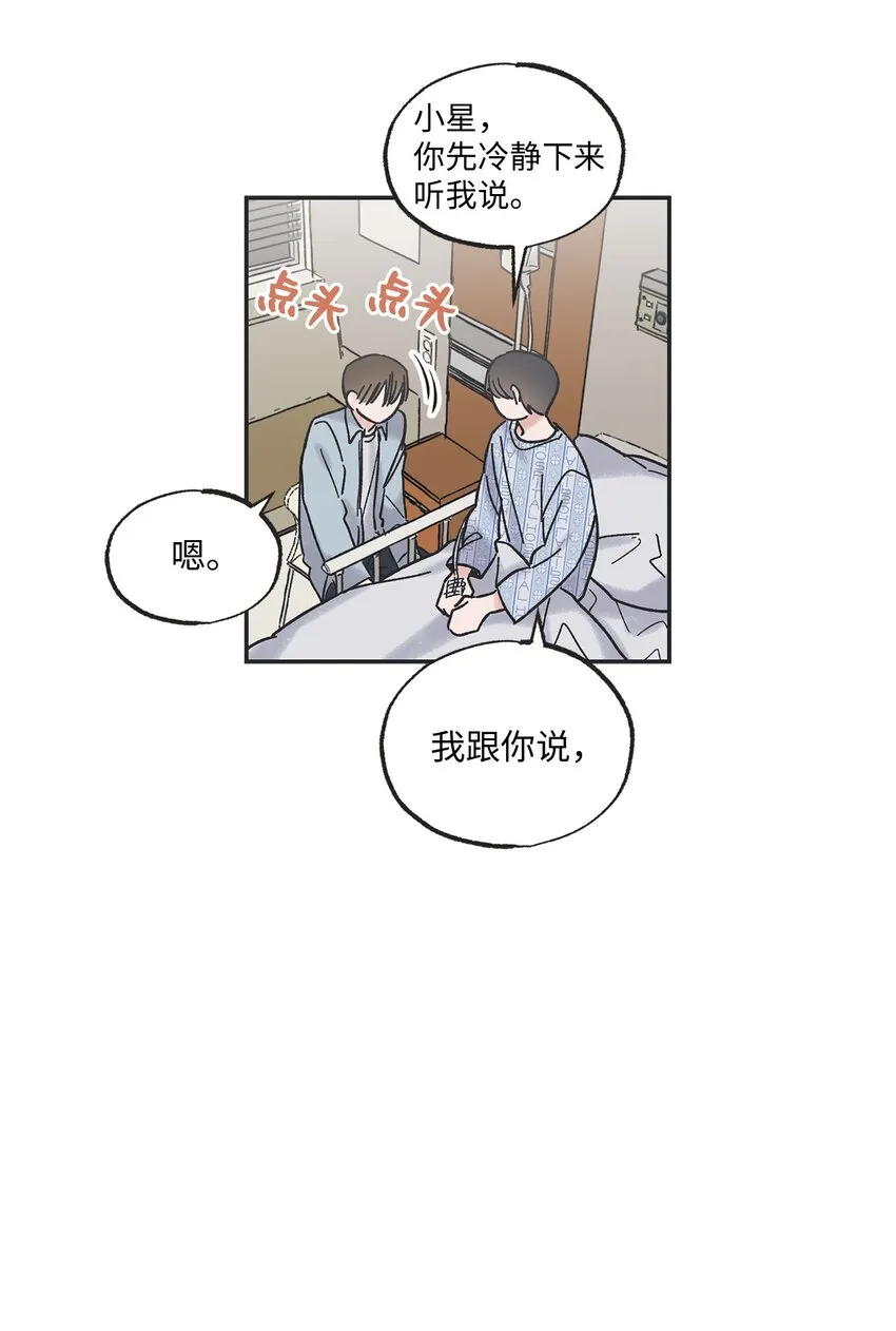 01 凶手是谁 第12页