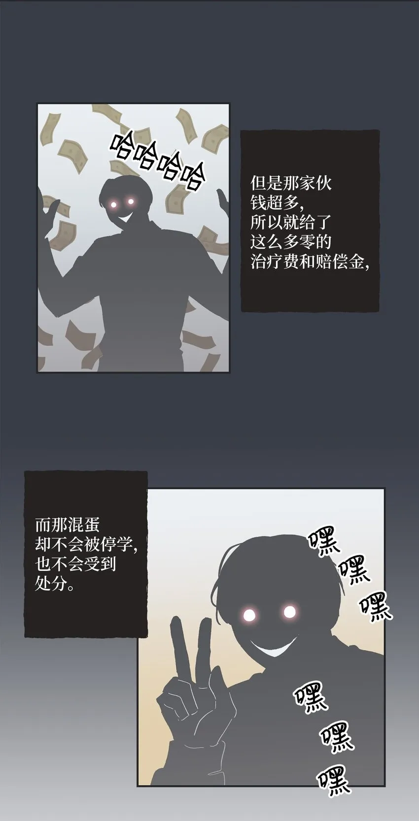 01 凶手是谁 第16页