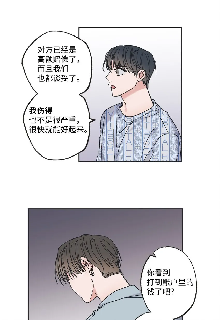01 凶手是谁 第19页