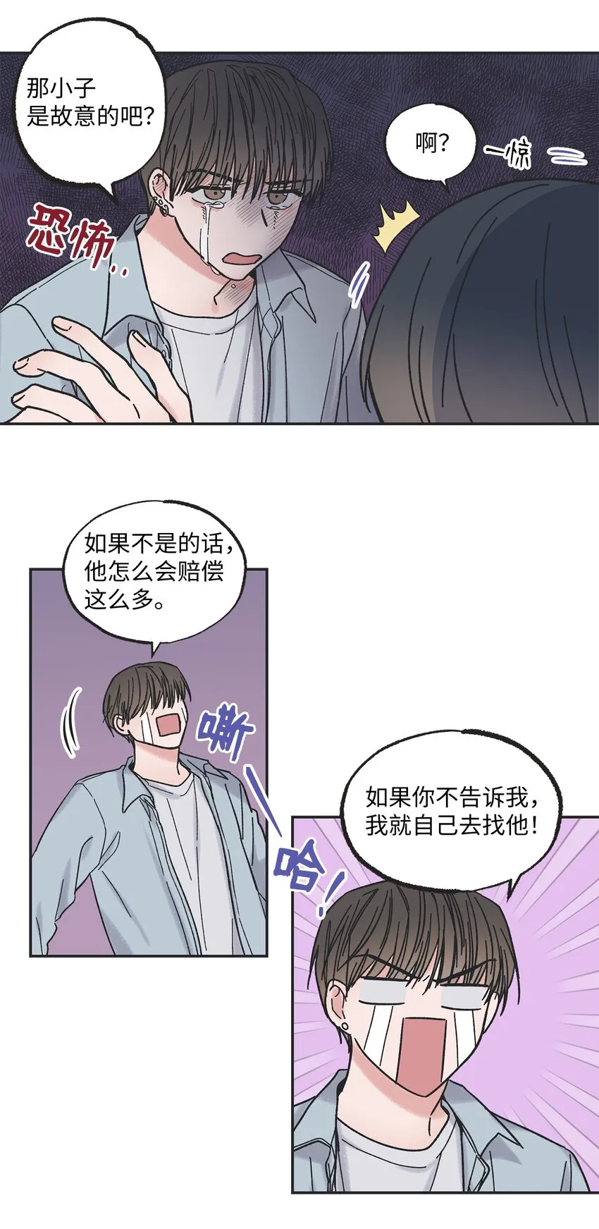 01 凶手是谁 第23页