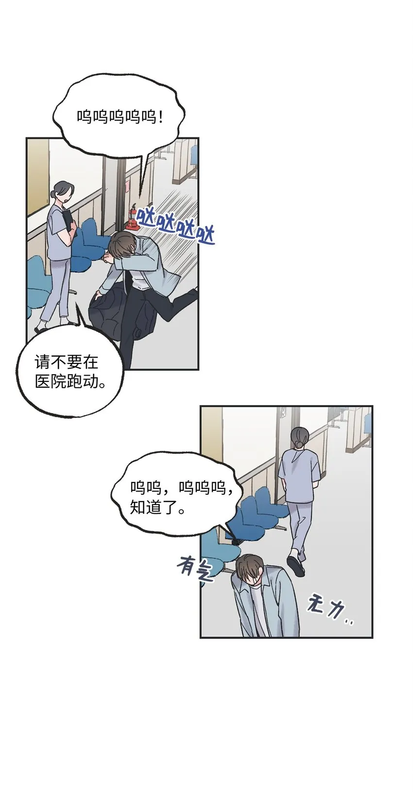 01 凶手是谁 第25页