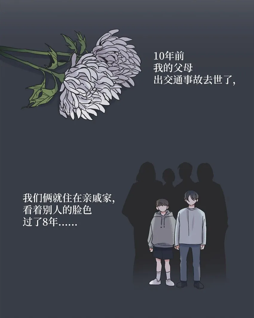 01 凶手是谁 第27页