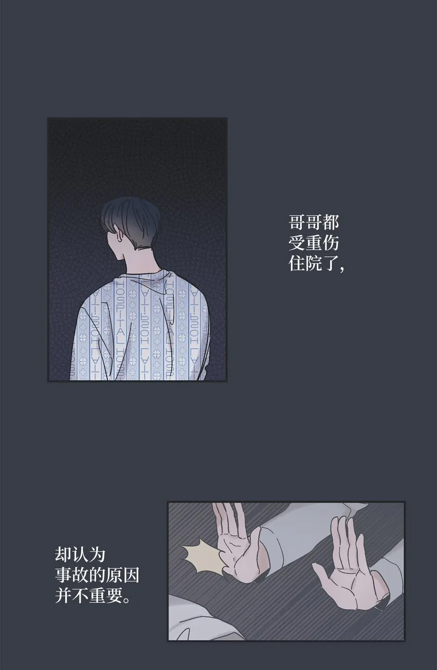 01 凶手是谁 第29页