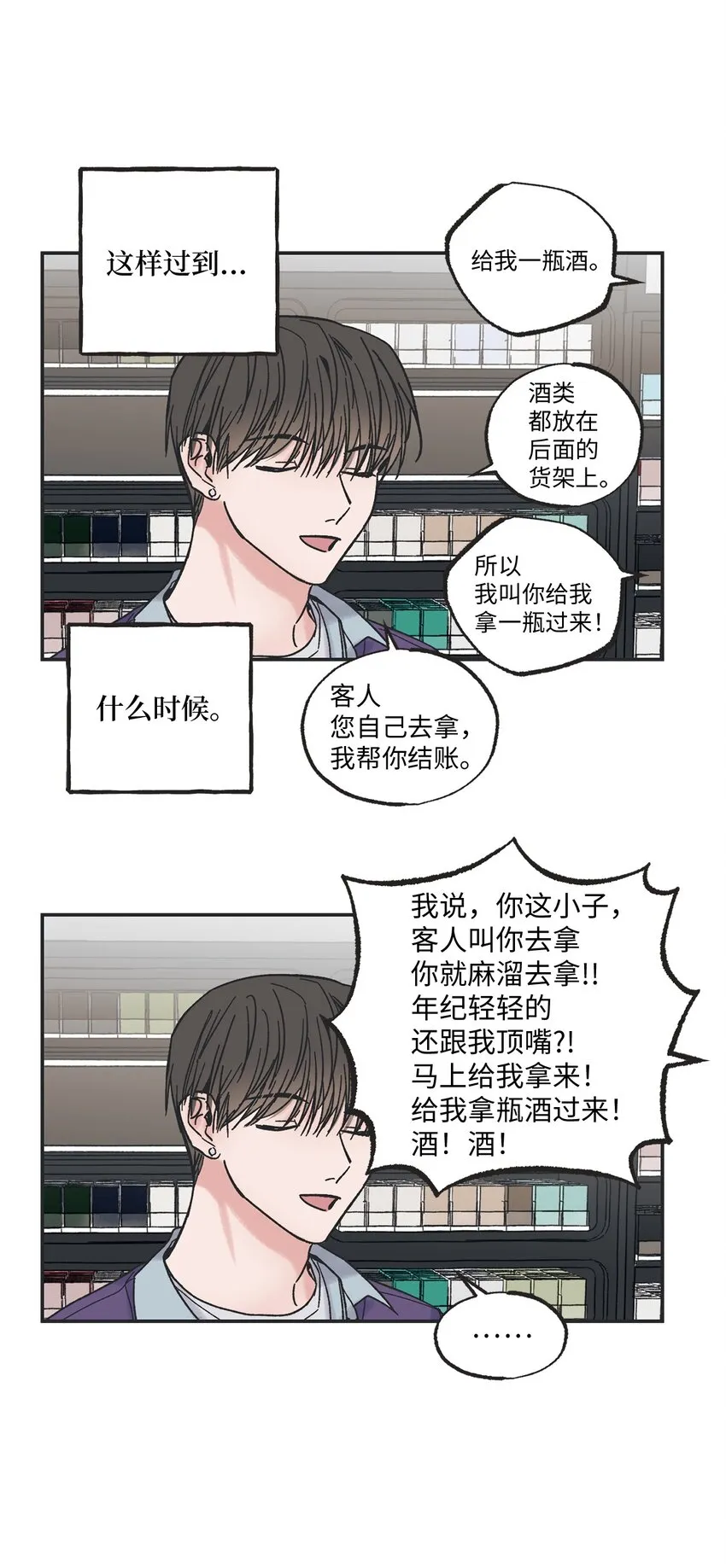 01 凶手是谁 第32页