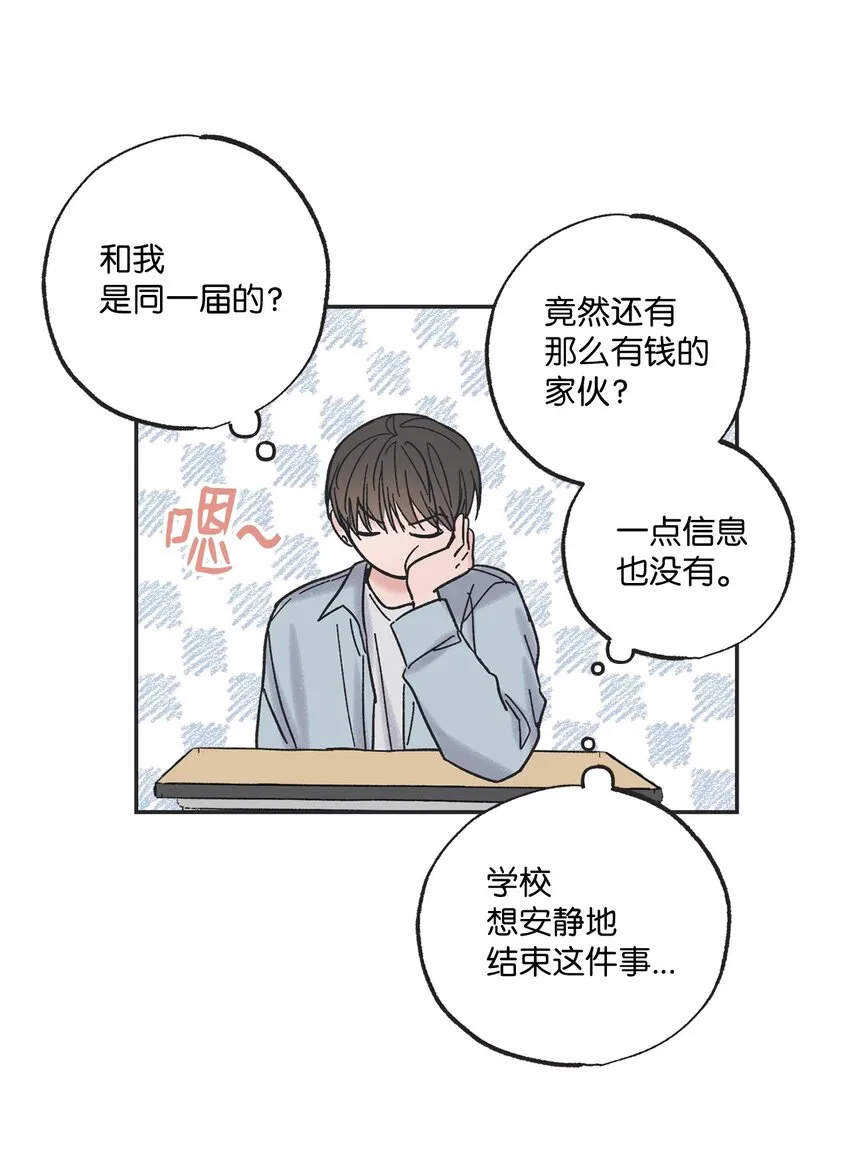 01 凶手是谁 第42页