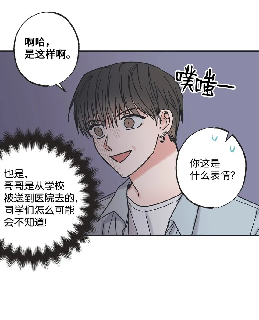 01 凶手是谁 第48页