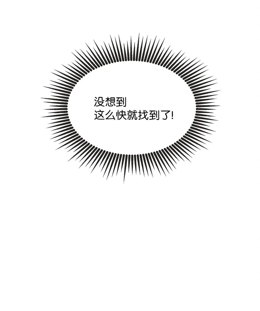 01 凶手是谁 第50页