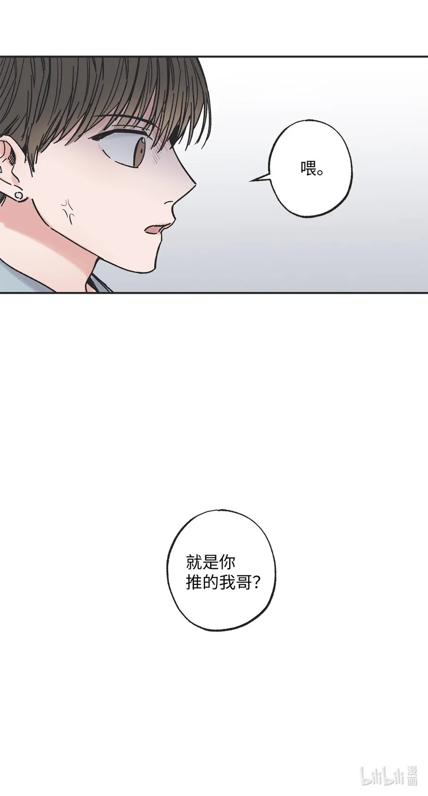 01 凶手是谁 第58页