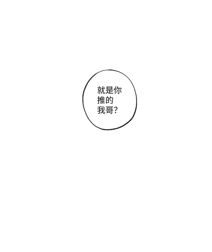 2 冤家路窄 第2页
