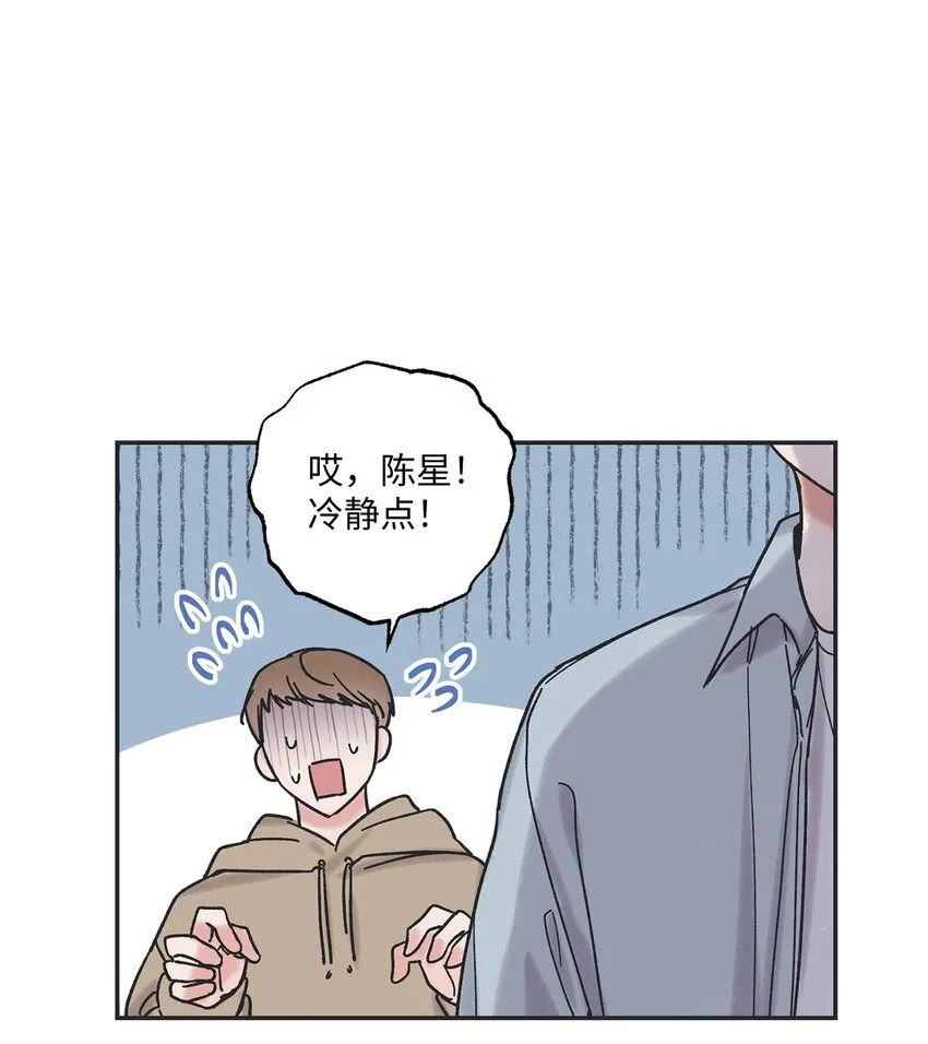 2 冤家路窄 第4页