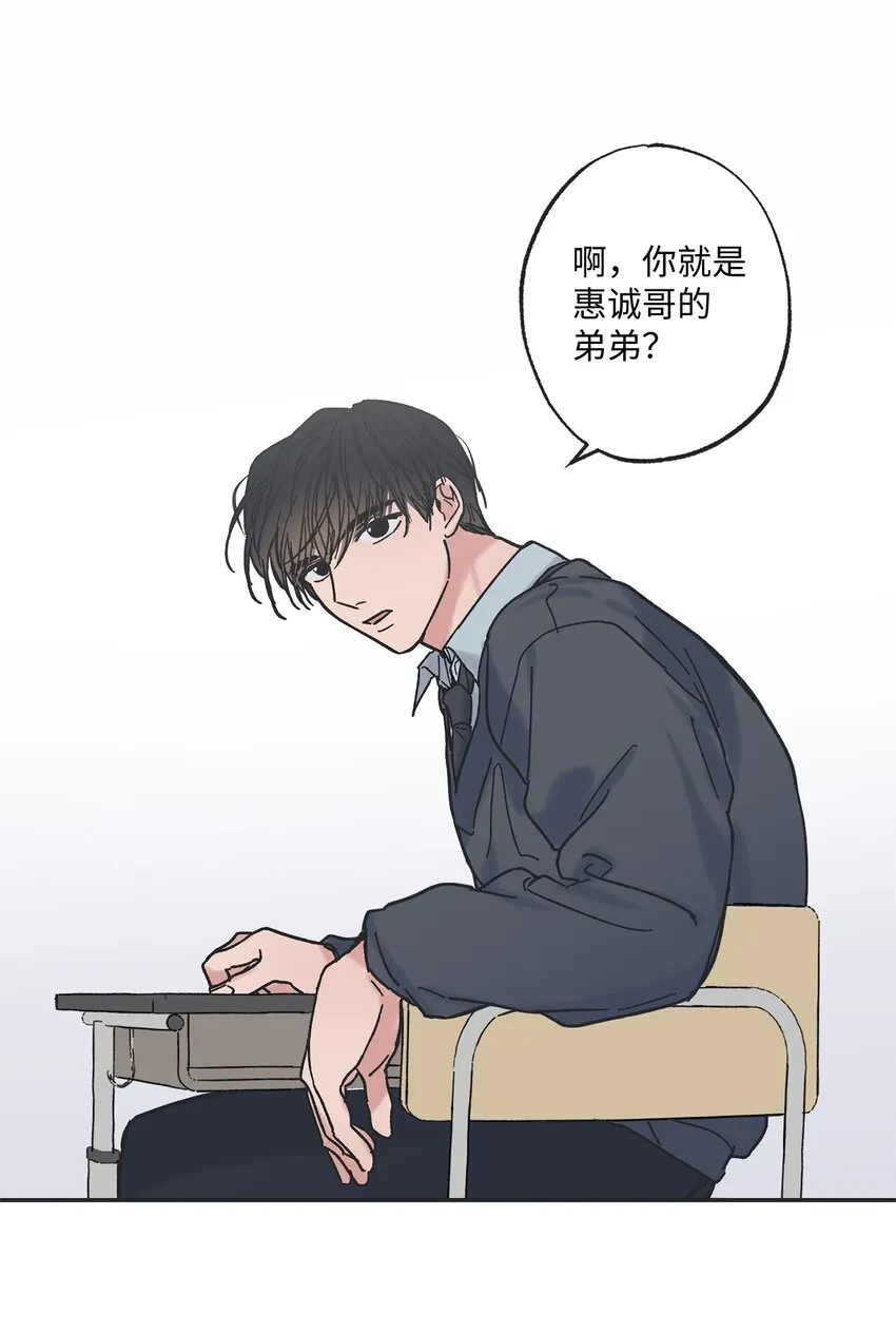 2 冤家路窄 第6页