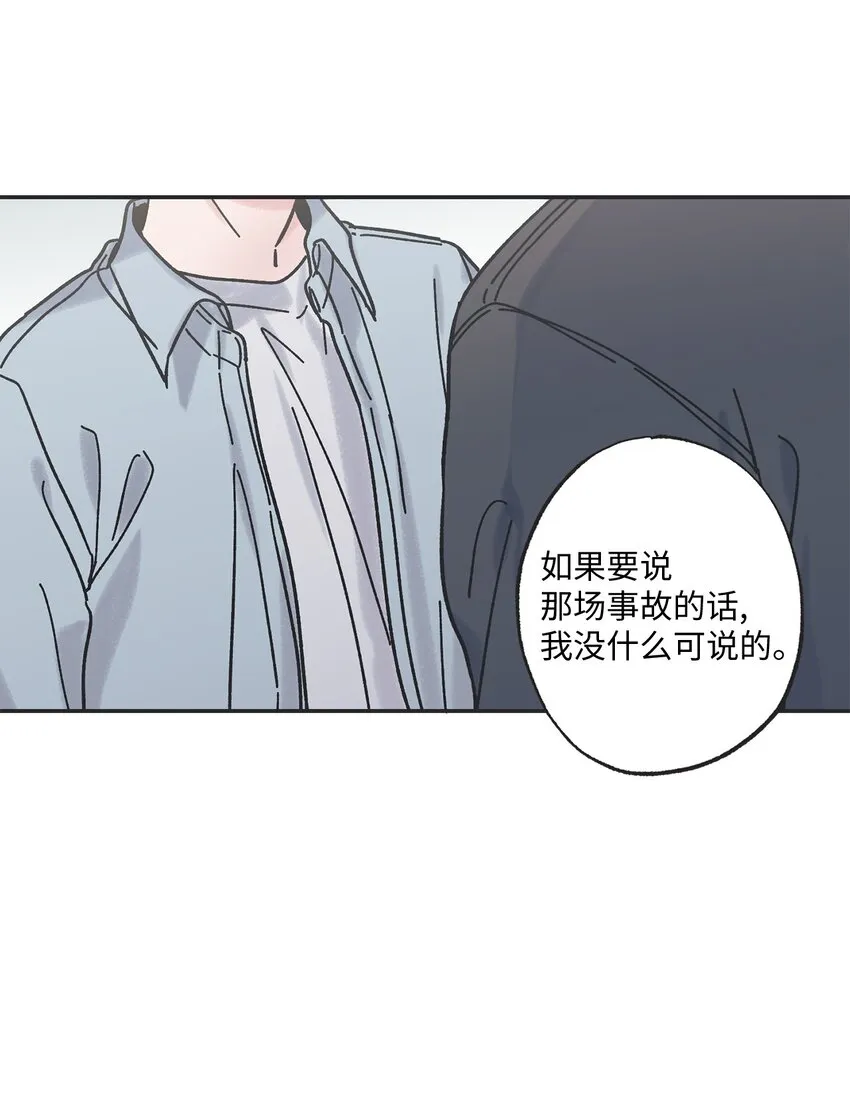 2 冤家路窄 第8页