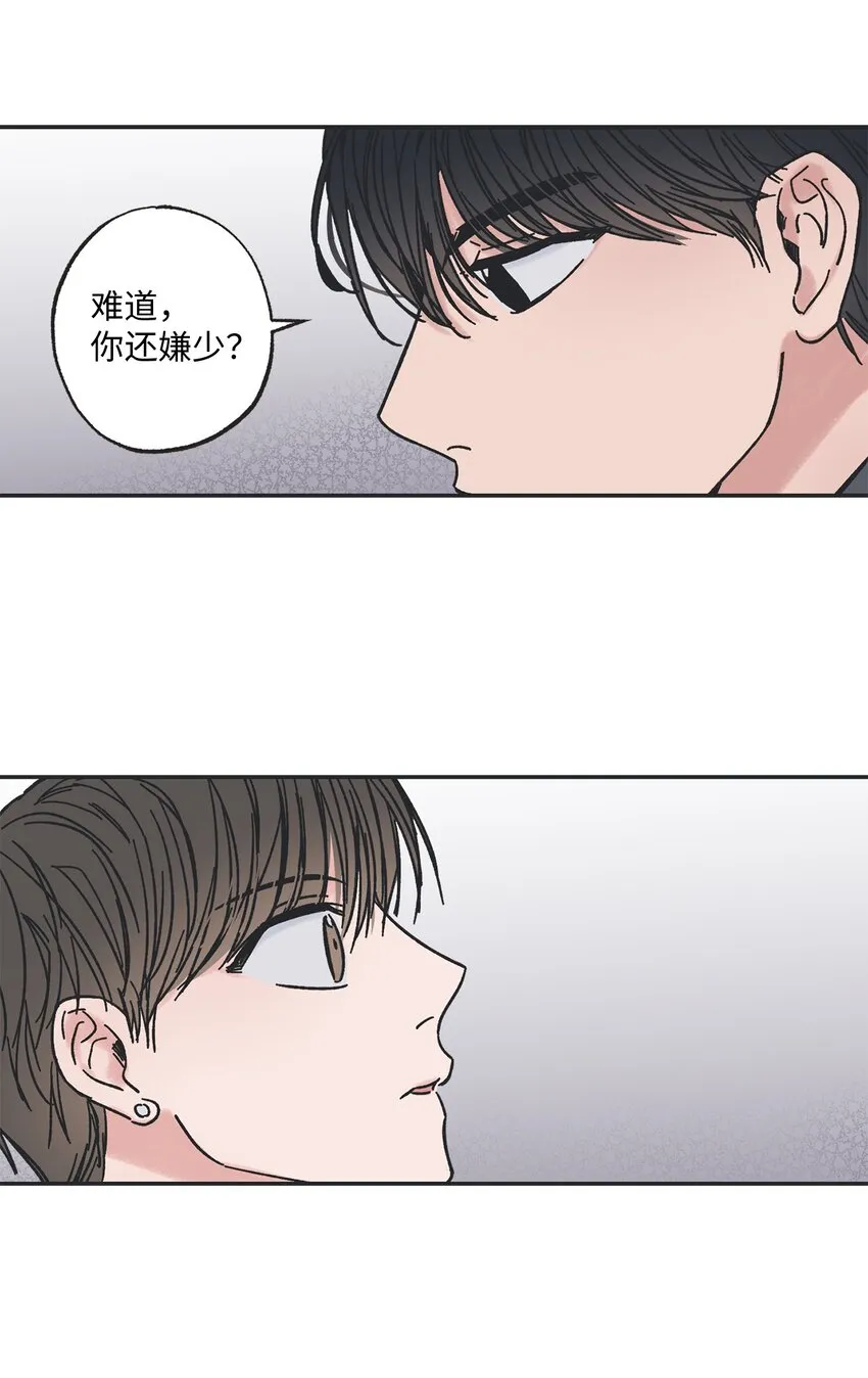 2 冤家路窄 第10页