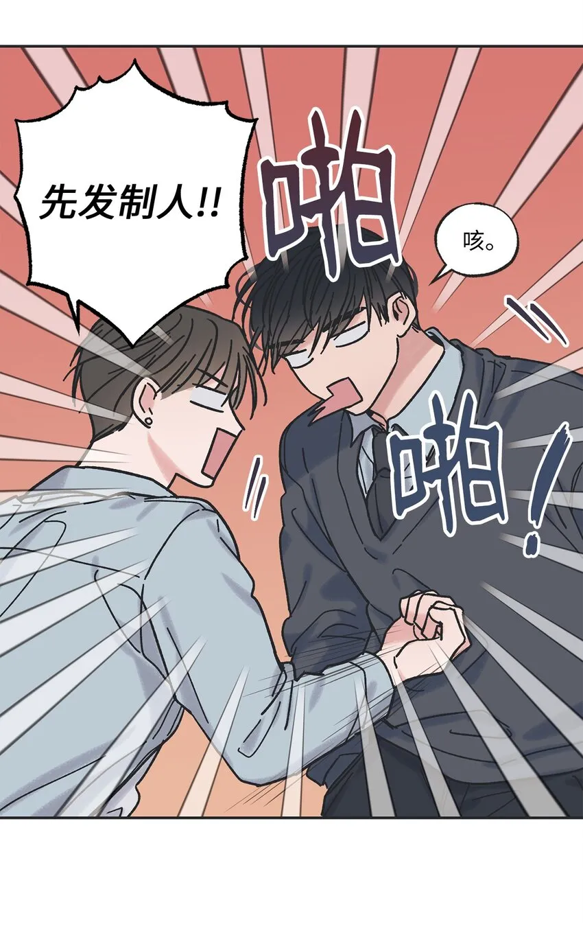 2 冤家路窄 第12页